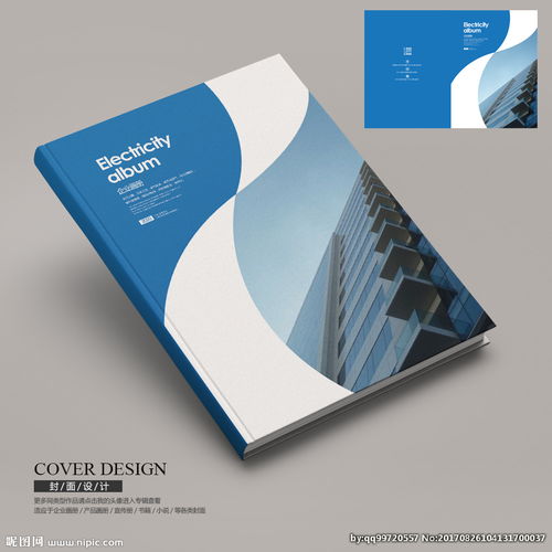 藍色物業(yè)管理 以技術(shù)服務引領(lǐng)未來