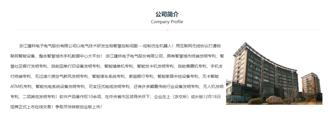 日化公司跨界維權引關注 僅2人參保企業(yè)狀告宇樹科技，關聯(lián)專利過百引上市遐想