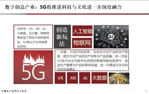 陳杭視角 以投資基金為引擎，驅動京津冀新視聽與數字文創產業融合發展