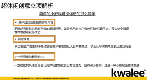 累計下載超5億，Kwalee如何打造全球爆款？——案例復盤與創意立項深度解析